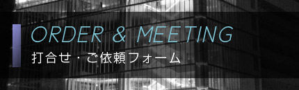 �C�f�A�O���X�@���q�l���˗��E�ō����v���t�H�[��