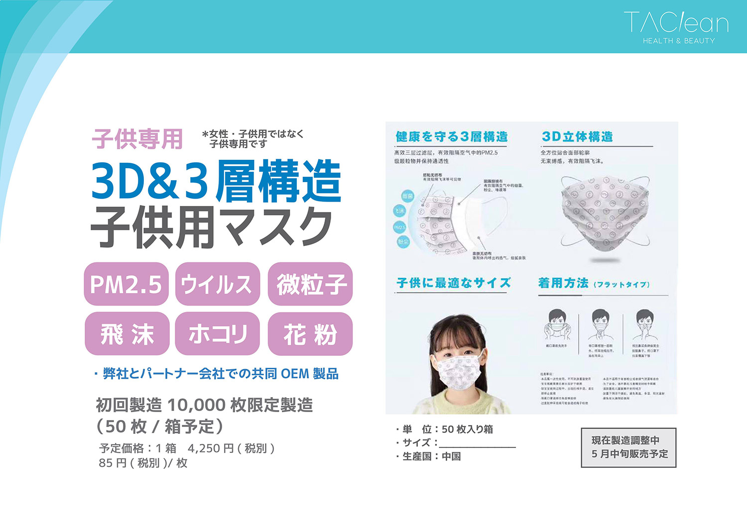 �q����p�}�X�N�B�RD�\���A�R�w�}�X�N�@500���P�ʂ�