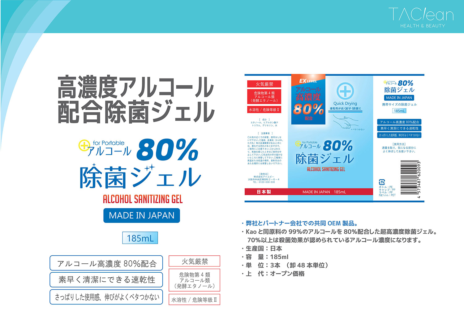 �����Z�x80���A���R�[���E�G�^�m�[�����ۃW�F���@�ʔ�